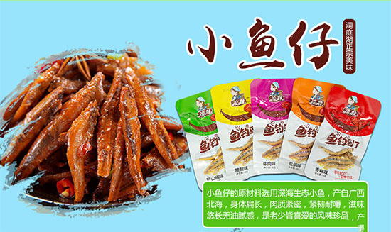 休閑食品千億級(jí)市場(chǎng),就選此品讓你一招決勝!